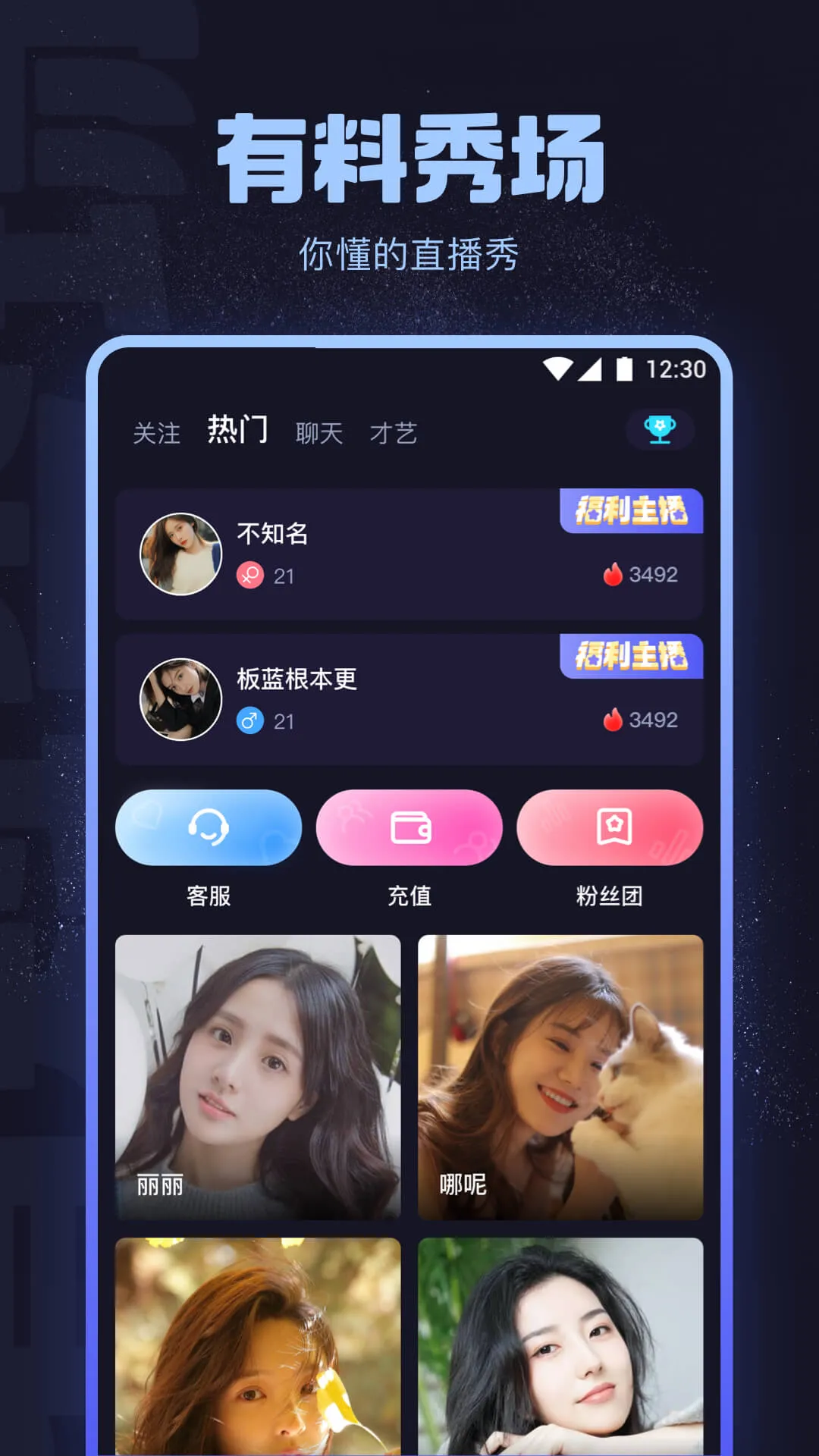 海角社区APP移动内容界面